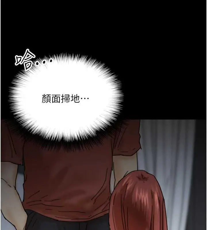 漫画《养父的女儿们》第44话第54张图