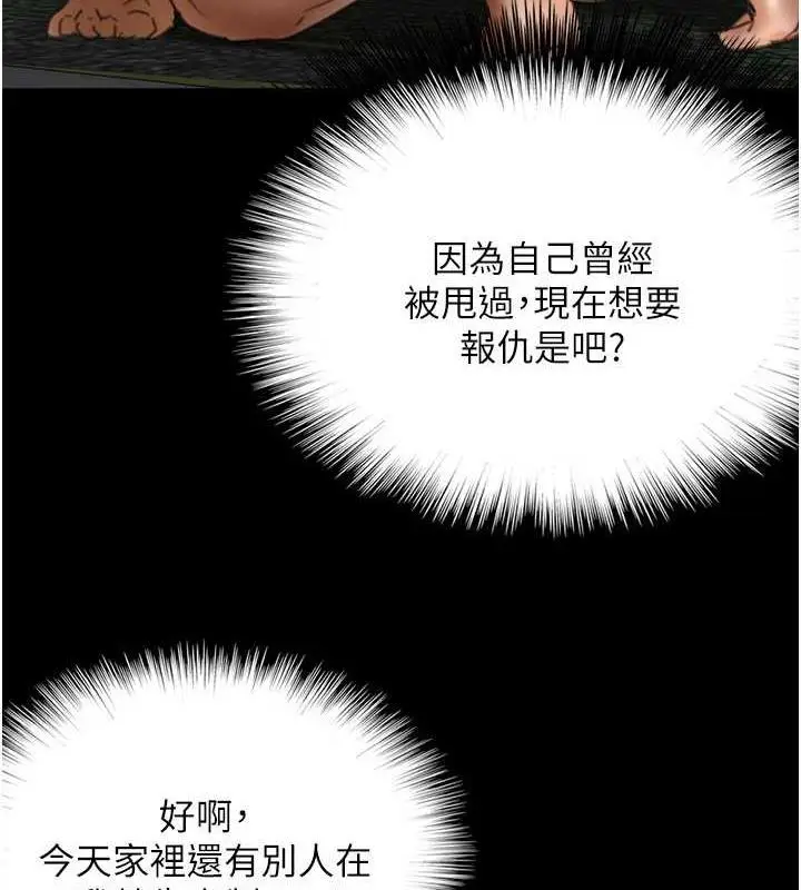 漫画《养父的女儿们》第44话第56张图