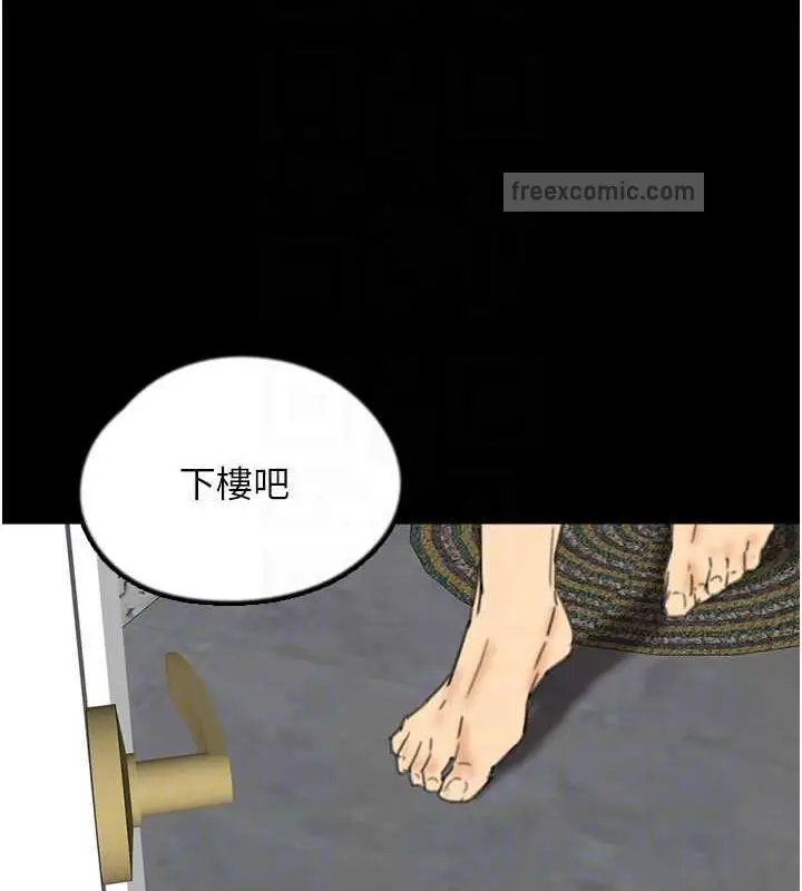 漫画《养父的女儿们》第44话第60张图