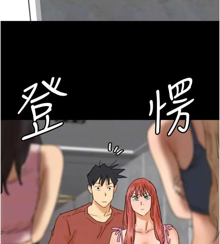 漫画《养父的女儿们》第44话第61张图