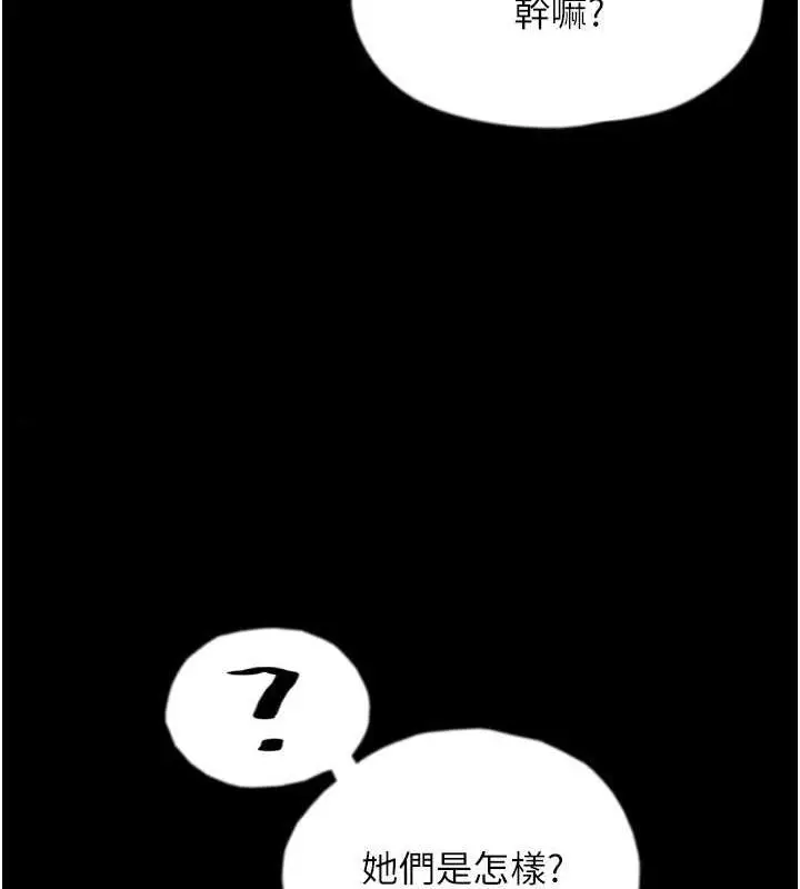 漫画《养父的女儿们》第44话第65张图