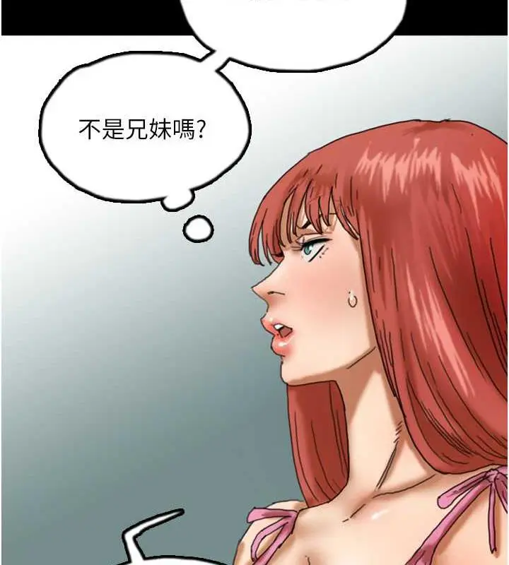 漫画《养父的女儿们》第44话第66张图