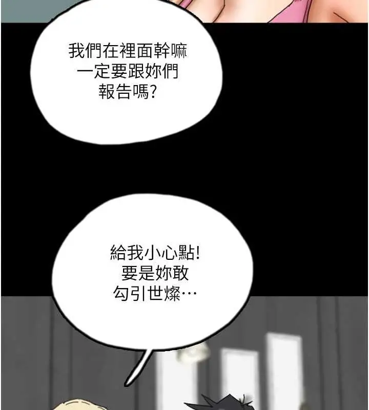 漫画《养父的女儿们》第44话第67张图