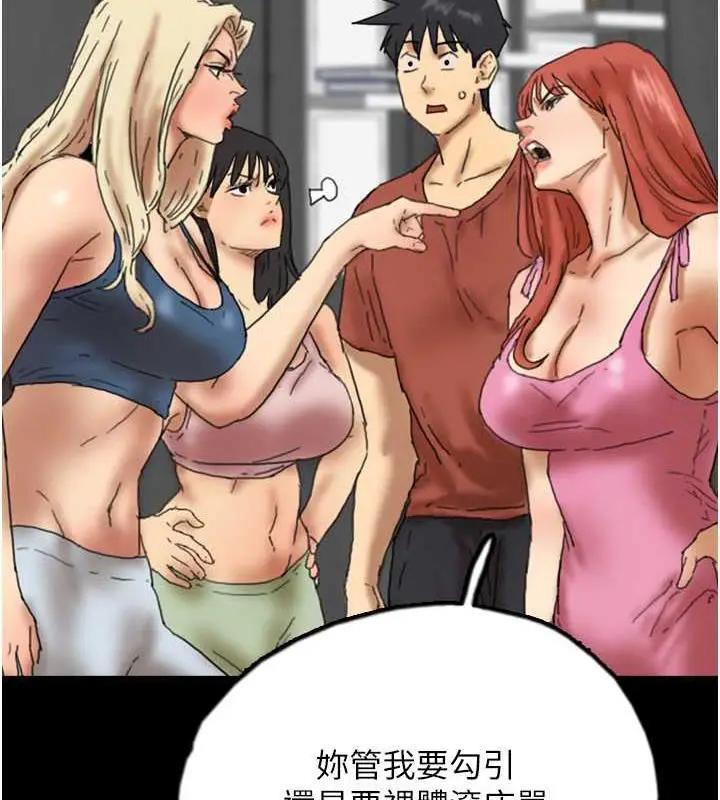 漫画《养父的女儿们》第44话第68张图