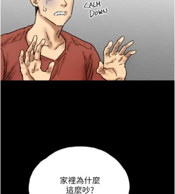 漫画《养父的女儿们》第44话第70张图