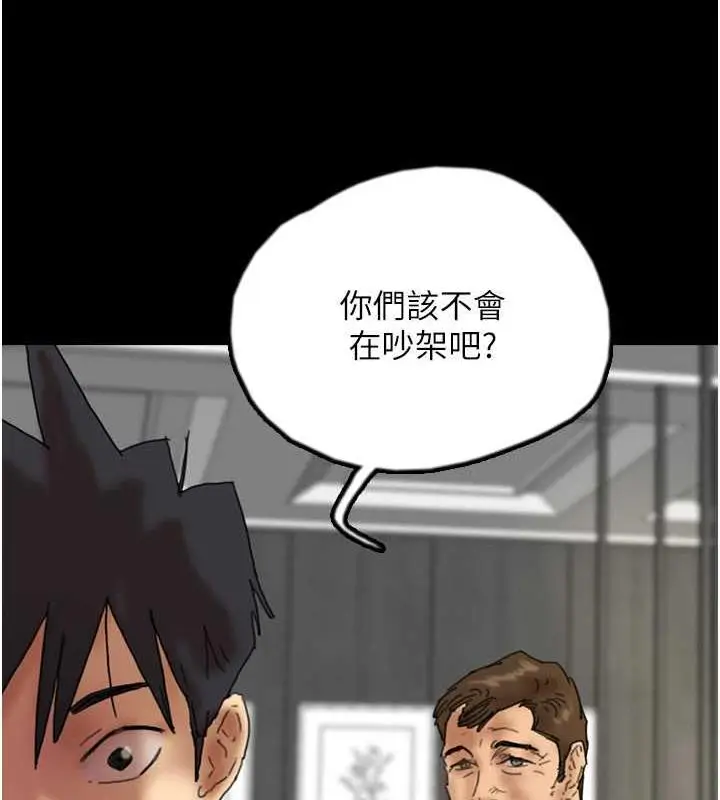 漫画《养父的女儿们》第44话第72张图