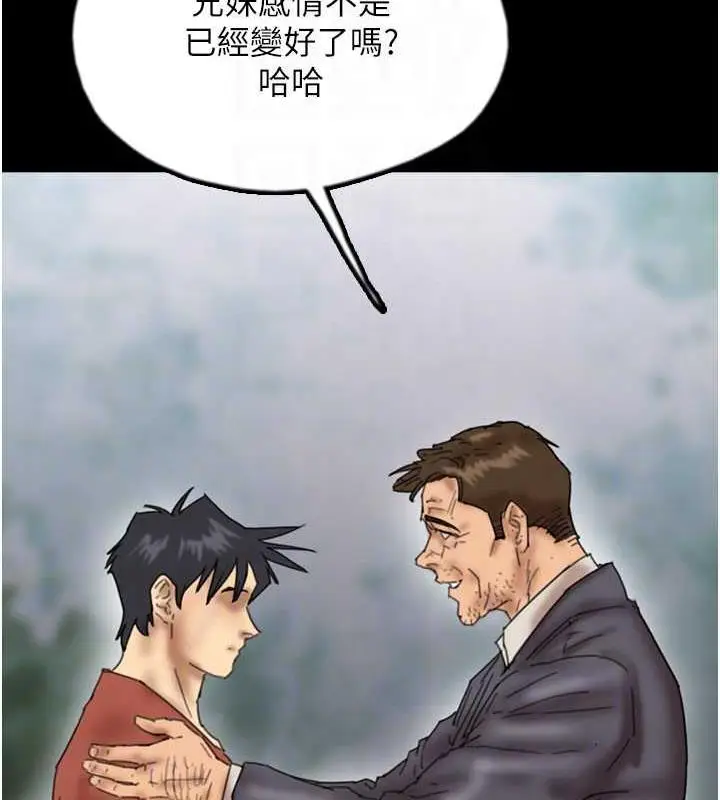 漫画《养父的女儿们》第44话第77张图