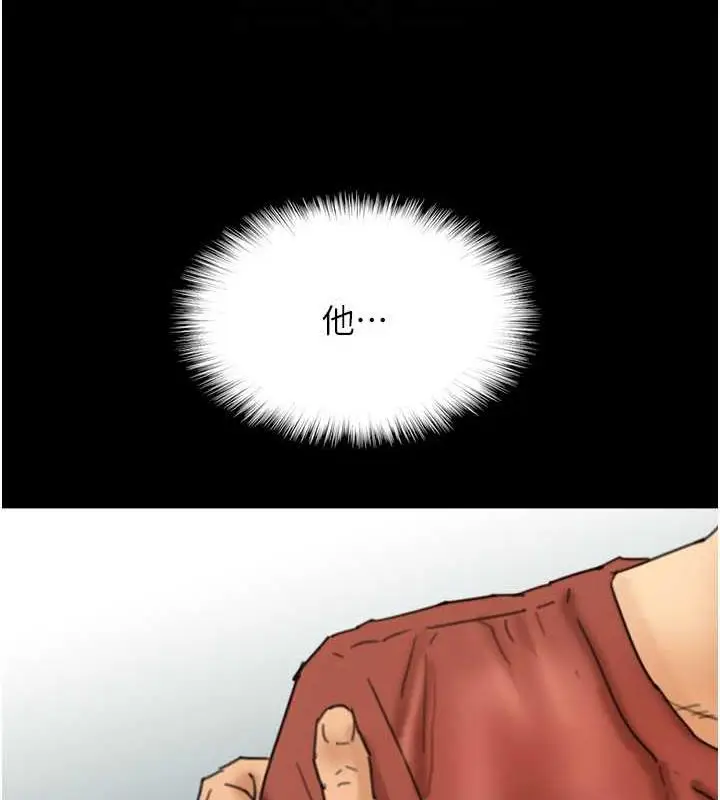 漫画《养父的女儿们》第44话第79张图