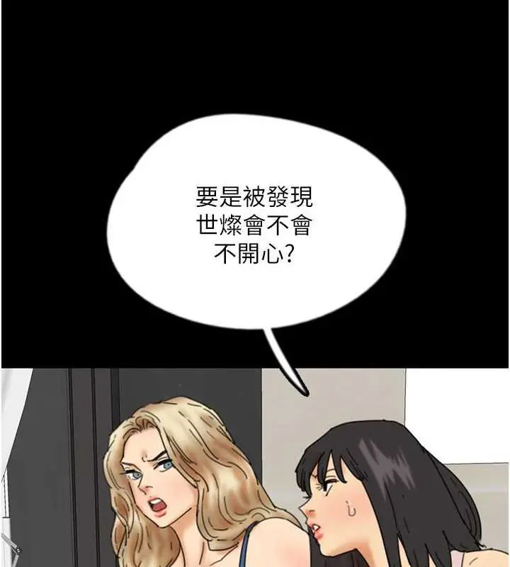 漫画《养父的女儿们》第44话第8张图