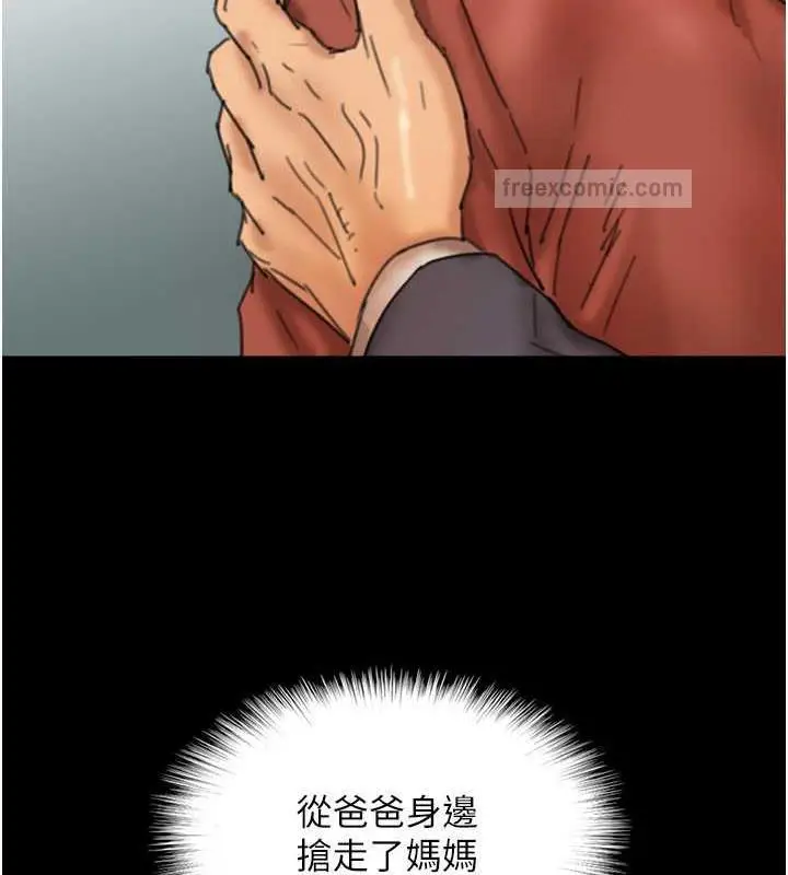 漫画《养父的女儿们》第44话第80张图