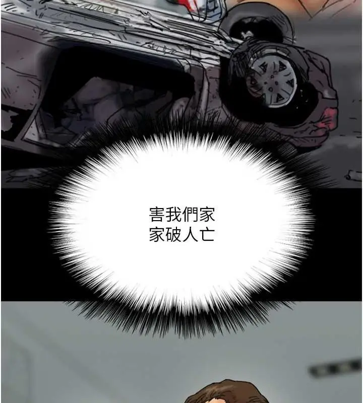 漫画《养父的女儿们》第44话第82张图