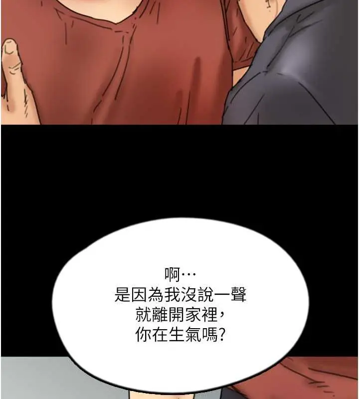 漫画《养父的女儿们》第44话第86张图