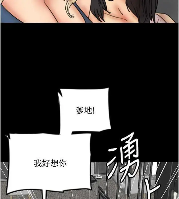 漫画《养父的女儿们》第44话第89张图