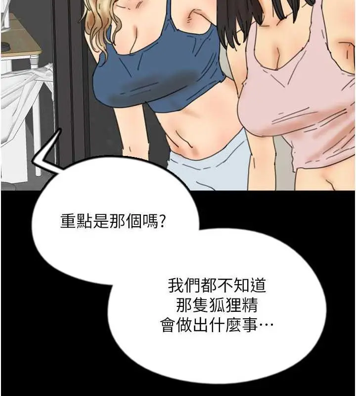 漫画《养父的女儿们》第44话第9张图