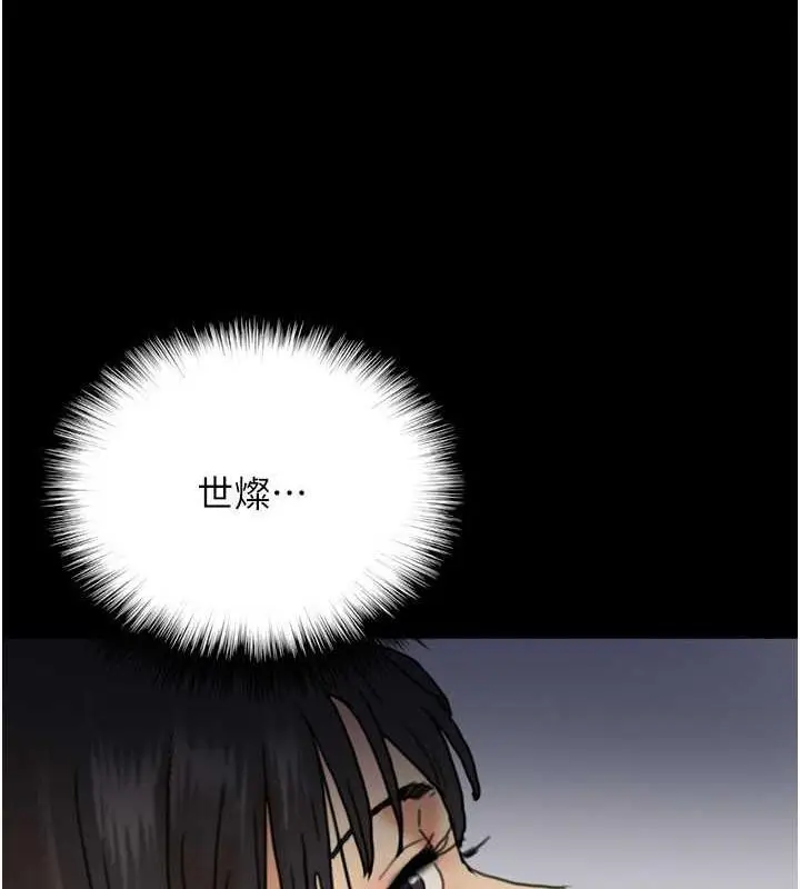 漫画《养父的女儿们》第44话第93张图