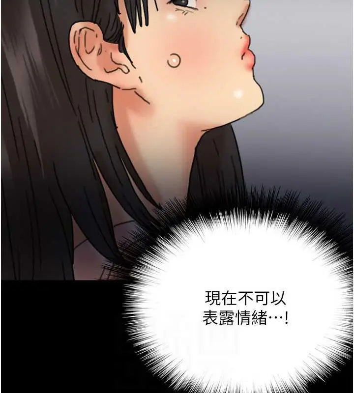 漫画《养父的女儿们》第44话第94张图