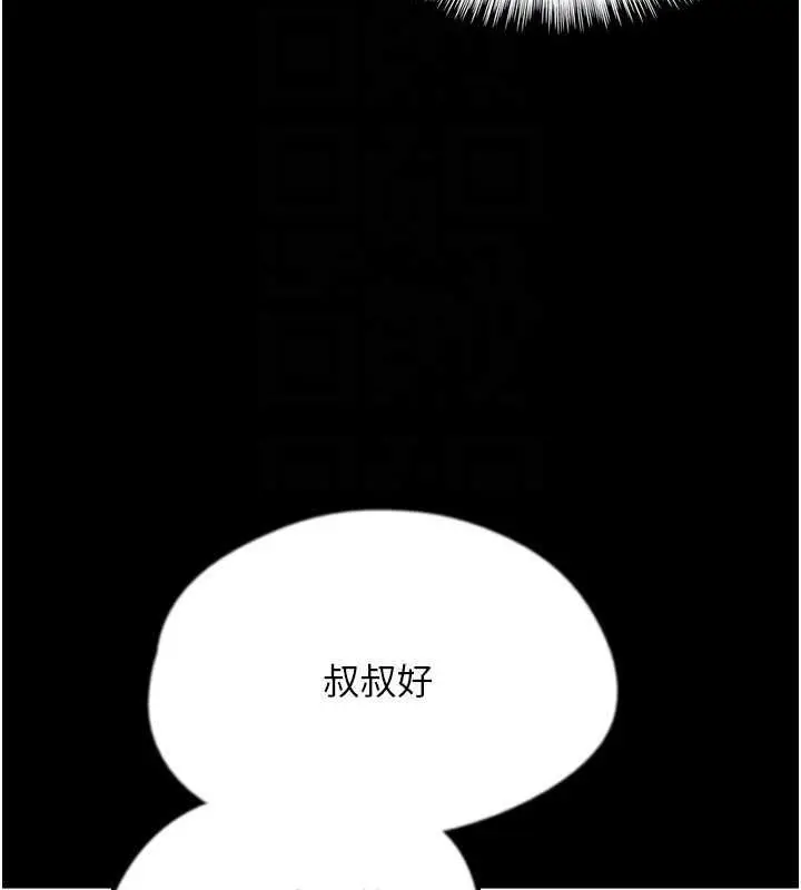 漫画《养父的女儿们》第44话第95张图