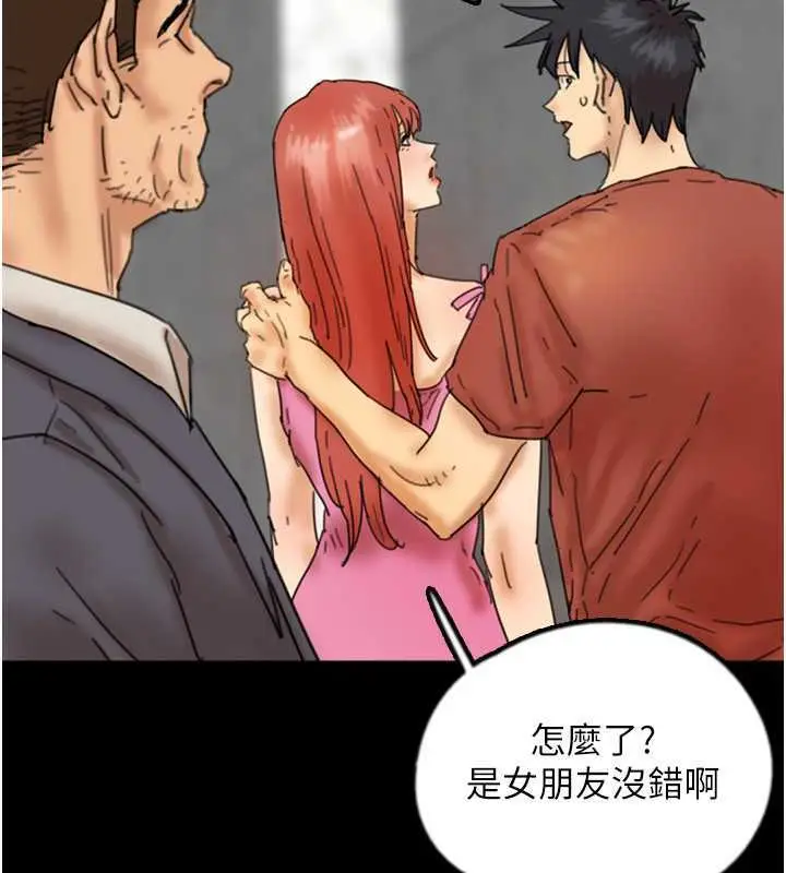 漫画《养父的女儿们》第44话第98张图