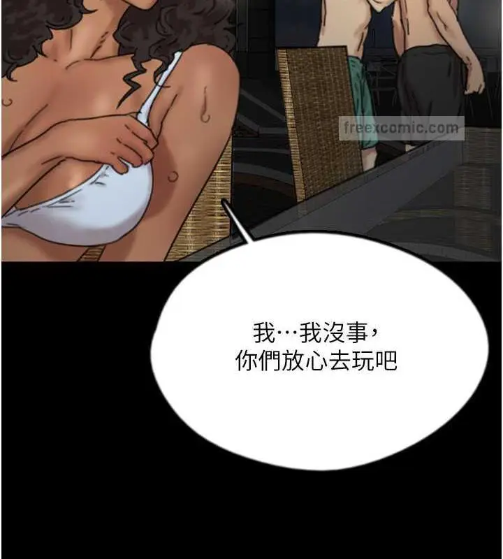漫画《养父的女儿们》第45话第100张图