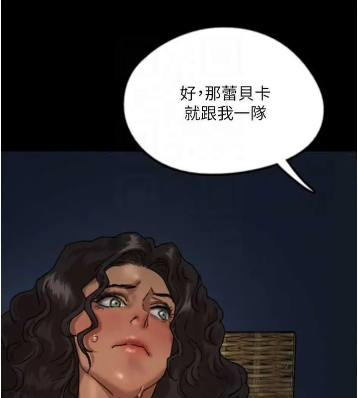 漫画《养父的女儿们》第45话第101张图