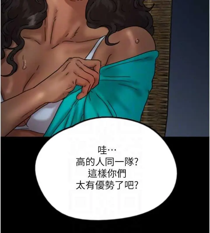漫画《养父的女儿们》第45话第102张图