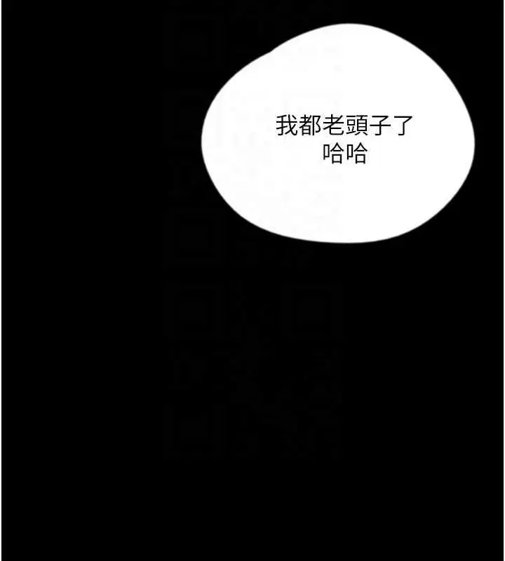 漫画《养父的女儿们》第45话第103张图