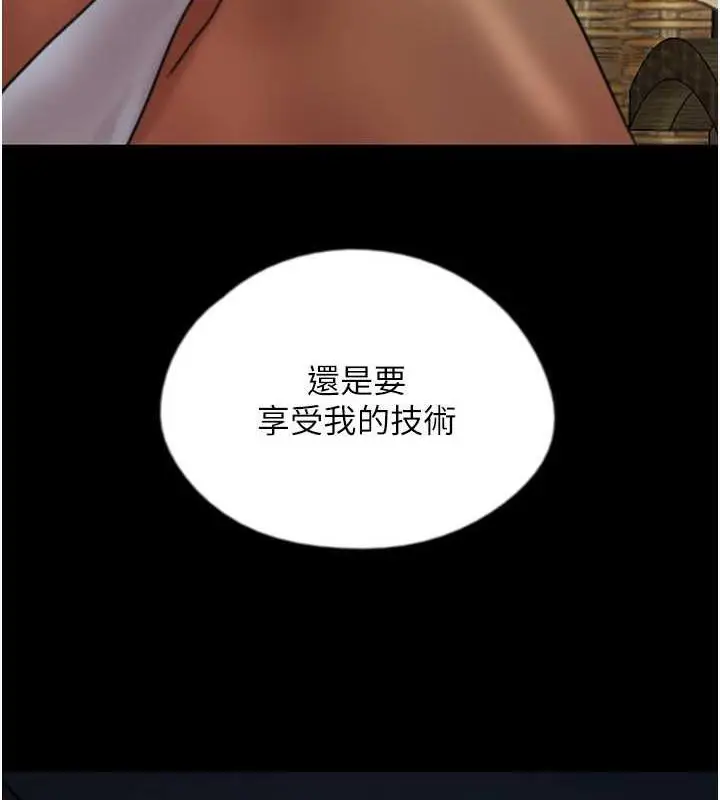 漫画《养父的女儿们》第45话第11张图