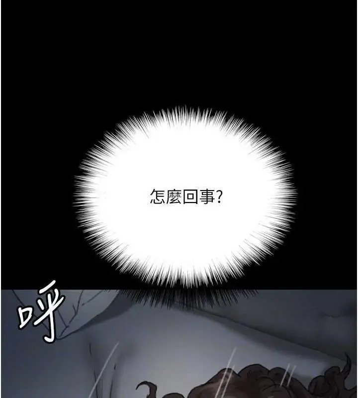 漫画《养父的女儿们》第45话第110张图