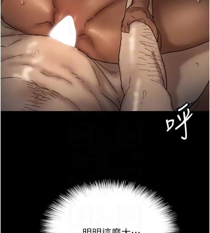 漫画《养父的女儿们》第45话第112张图
