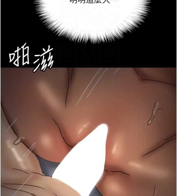 漫画《养父的女儿们》第45话第113张图