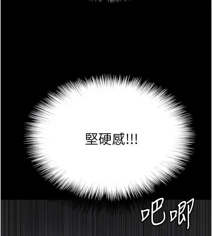漫画《养父的女儿们》第45话第116张图