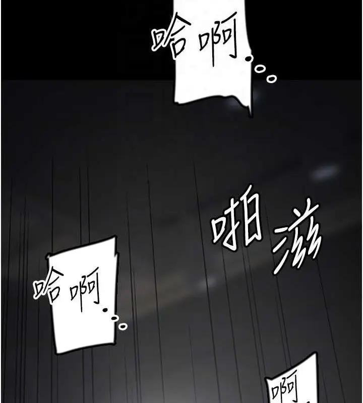 漫画《养父的女儿们》第45话第121张图