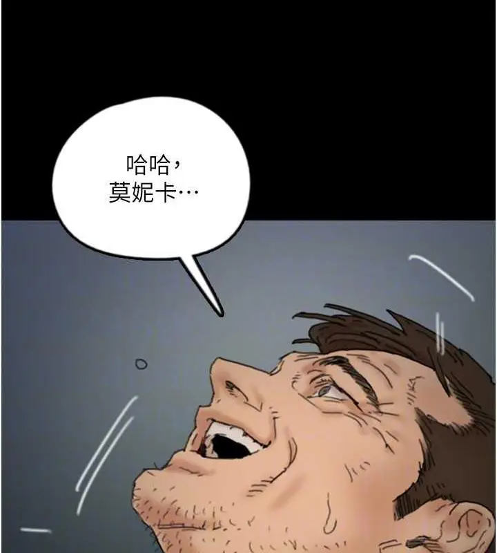 漫画《养父的女儿们》第45话第124张图