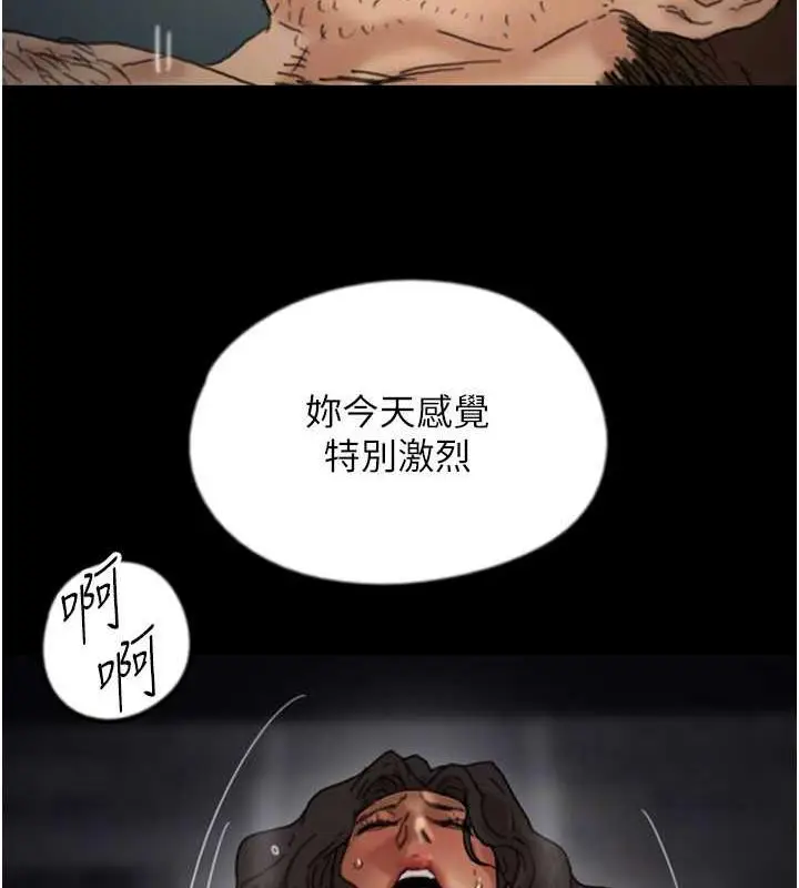 漫画《养父的女儿们》第45话第125张图