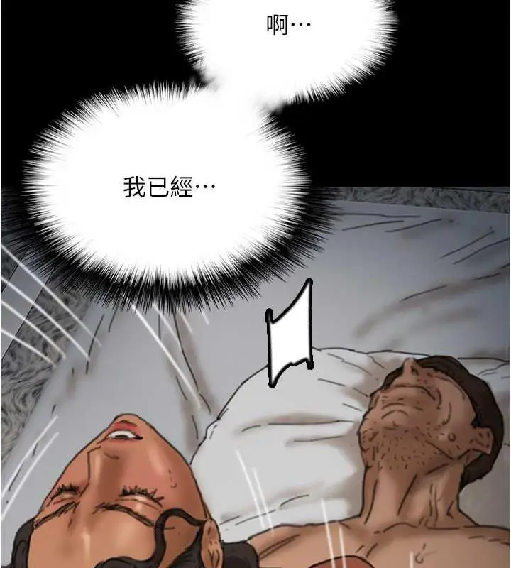 漫画《养父的女儿们》第45话第127张图