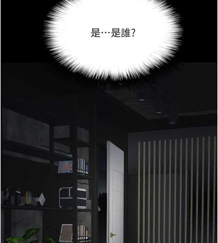 漫画《养父的女儿们》第45话第135张图