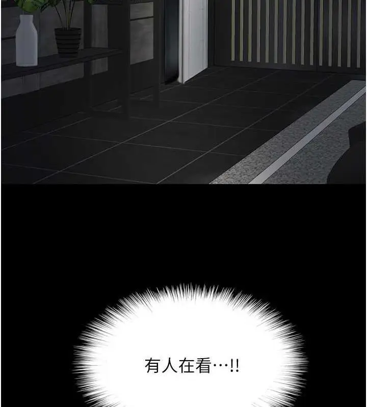 漫画《养父的女儿们》第45话第136张图