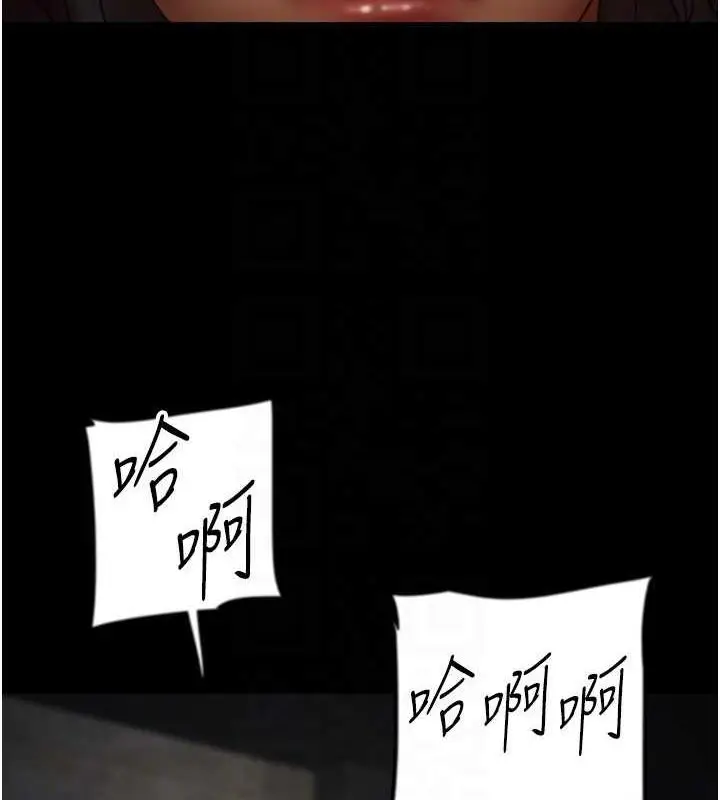 漫画《养父的女儿们》第45话第141张图