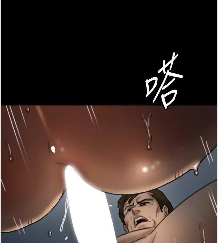 漫画《养父的女儿们》第45话第144张图