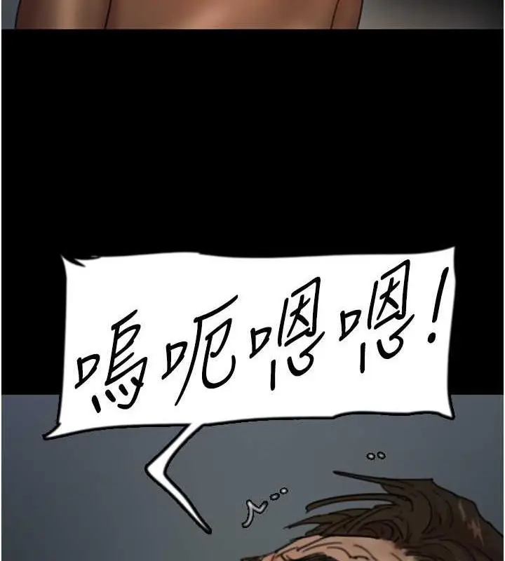 漫画《养父的女儿们》第45话第148张图