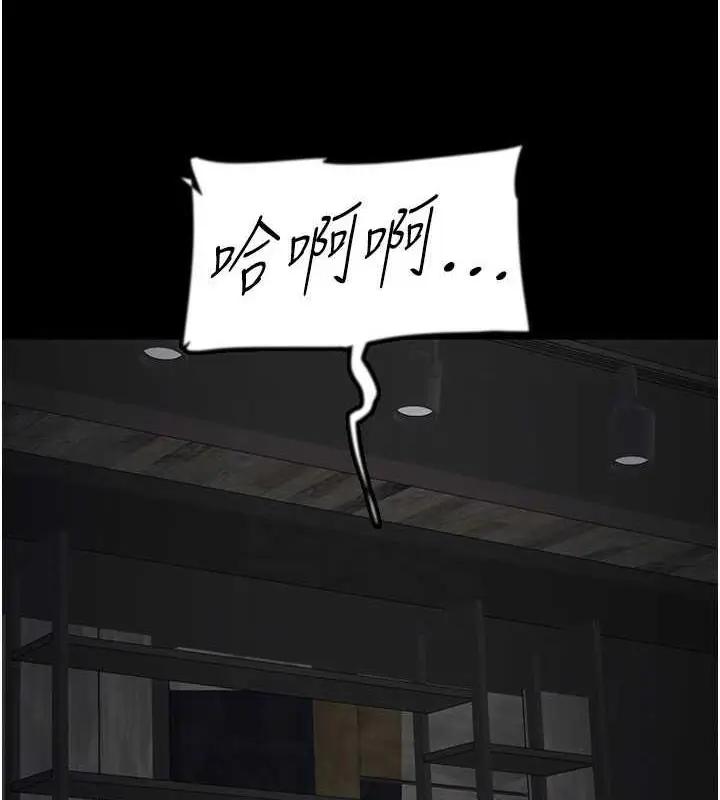 漫画《养父的女儿们》第45话第150张图