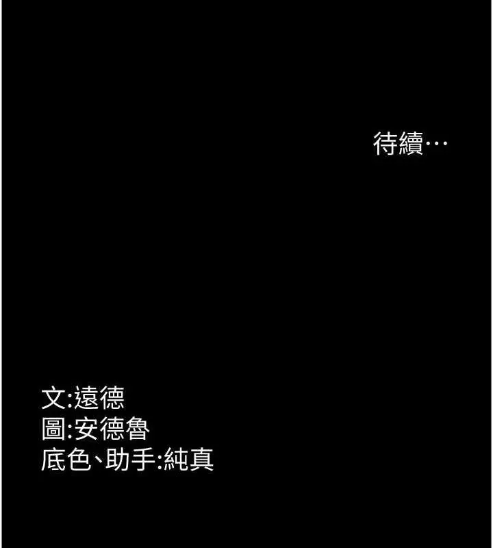 漫画《养父的女儿们》第45话第168张图