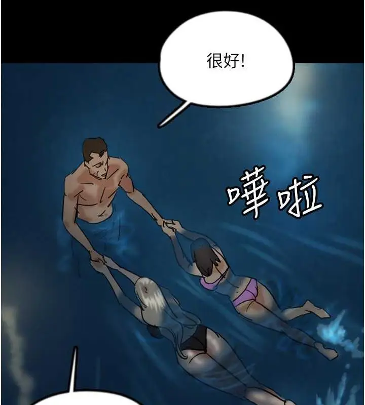漫画《养父的女儿们》第45话第19张图