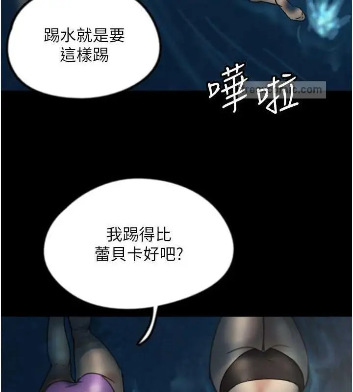 漫画《养父的女儿们》第45话第20张图