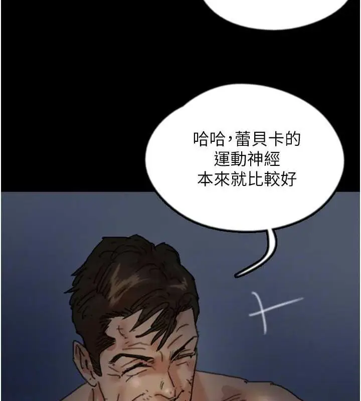 漫画《养父的女儿们》第45话第22张图