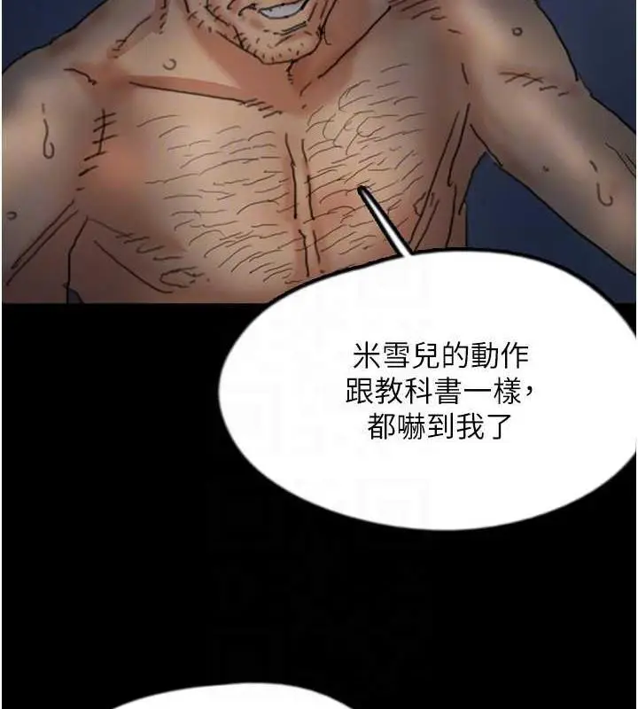 漫画《养父的女儿们》第45话第23张图