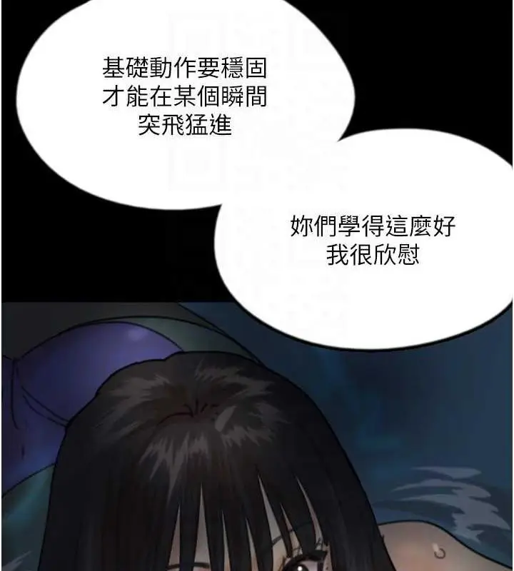 漫画《养父的女儿们》第45话第24张图