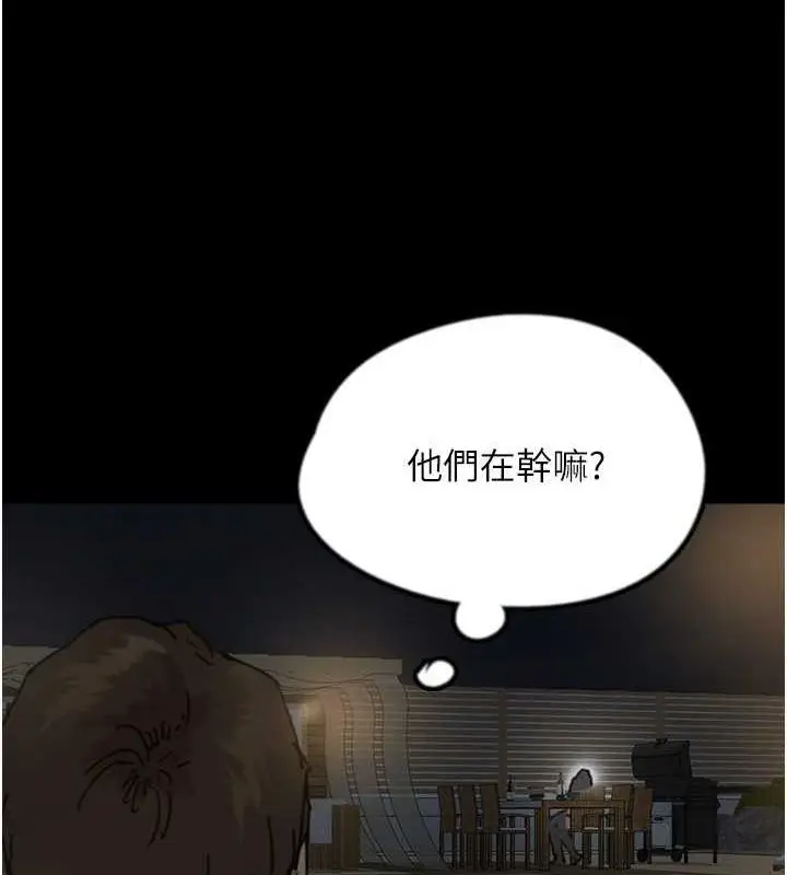 漫画《养父的女儿们》第45话第28张图
