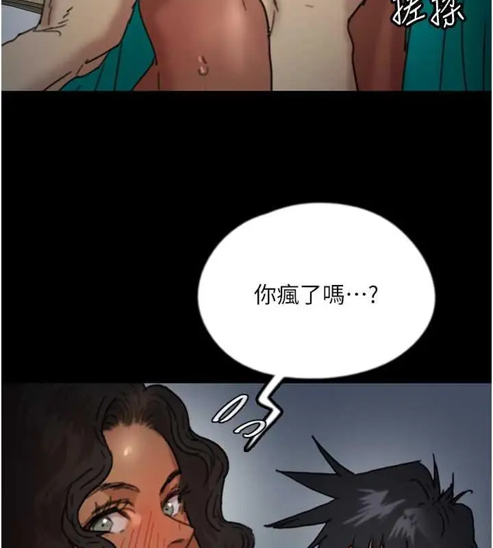 漫画《养父的女儿们》第45话第3张图
