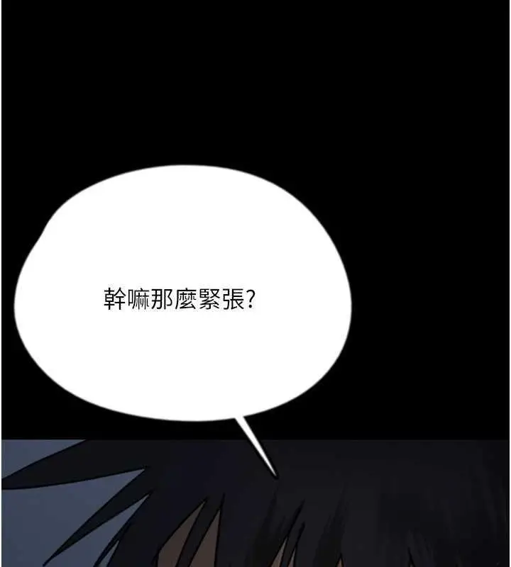 漫画《养父的女儿们》第45话第37张图